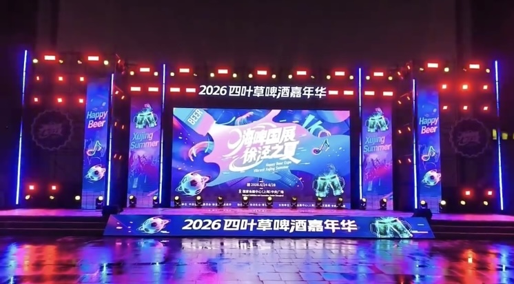 IP65 outdoor stage lighting system for rental companies